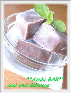 超簡単一口サイズ♥あずきバー(?)♥