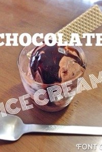 簡単！濃厚チョコレートアイスクリーム