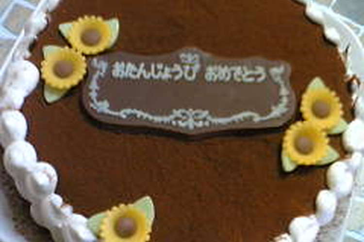 ティラミスのバースデーケーキ レシピ 作り方 By ニャンまま クックパッド 簡単おいしいみんなのレシピが355万品