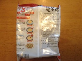 レンジでインスタント焼きそば(袋)
