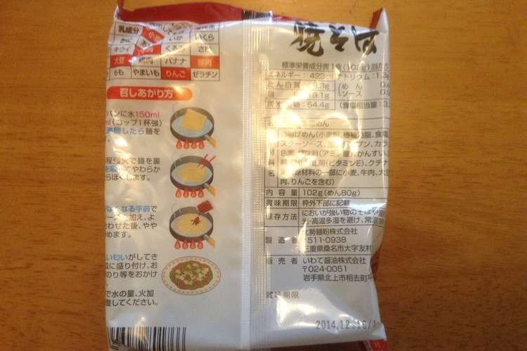 レンジでインスタント焼きそば 袋 レシピ 作り方 By ズボラ婦人 クックパッド 簡単おいしいみんなのレシピが359万品