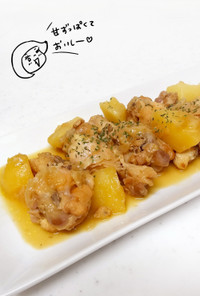 テケトー料理６☆鶏肉のオレンジジュース煮
