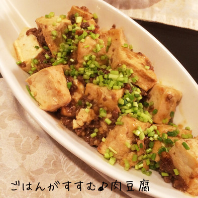 フライパン一つで♪定番甘辛そぼろの肉豆腐の写真