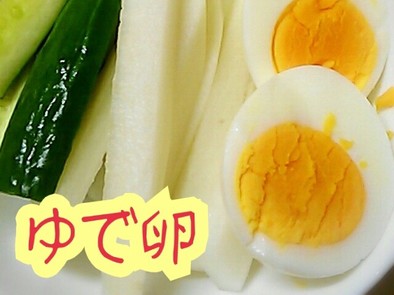 ～簡単!!ゆで卵の作り方～の写真