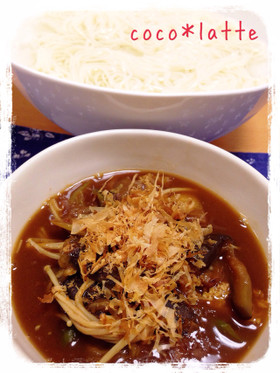 つけ麺風*カレーそうめん(冷や麦)