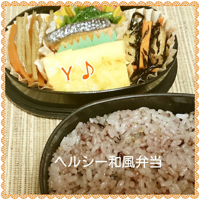 ヘルシー和風弁当 キスブサ 横尾 レシピ 作り方 By まふぅ キスマイ クックパッド 簡単おいしいみんなのレシピが360万品 ヘルシー和風弁当 キスブサ 横尾 レシピ 作り方 By まふぅ キスマイ クックパッド 簡単おいしいみんなのレシピが360万品