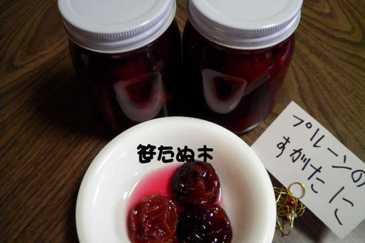 プルーンの姿煮 レシピ 作り方 By 笹たぬ木 クックパッド 簡単おいしいみんなのレシピが360万品