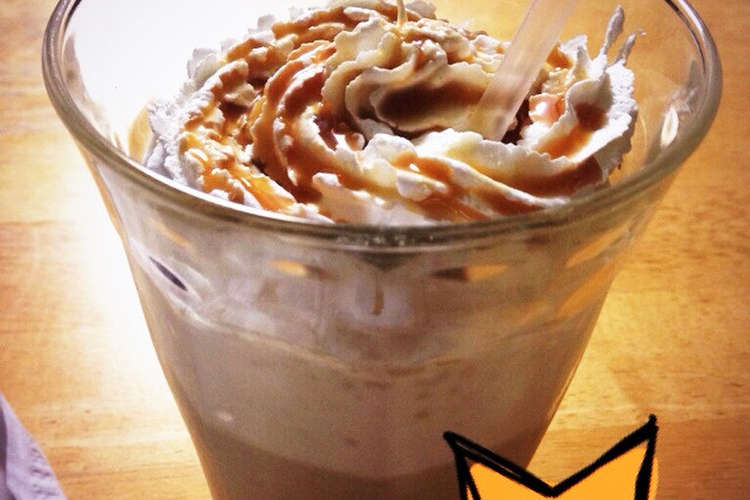 お家で キャラメルフラペチーノ レシピ 作り方 By 翔太ime クックパッド 簡単おいしいみんなのレシピが357万品