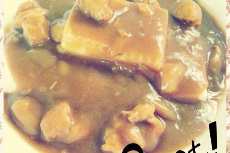 ご飯 豆腐でヘルシーカレー レシピ 作り方 By ゆっぴー母さん クックパッド 簡単おいしいみんなのレシピが355万品