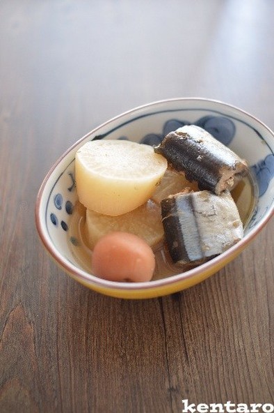 秋刀魚と大根の梅生姜煮の写真