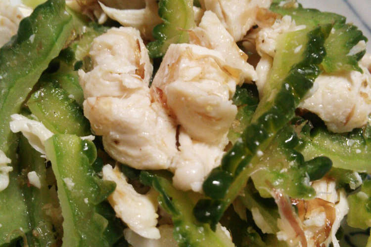 簡単 ゴーヤと鶏ささみの塩わさび和え レシピ 作り方 By クック2bzqcx クックパッド 簡単おいしいみんなのレシピが352万品