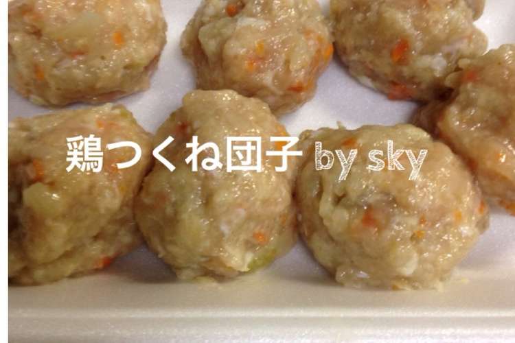重宝します 鶏つくね団子の作り方 レシピ 作り方 By Skyワダちゃん クックパッド