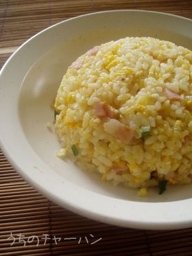 うちのチャーハン