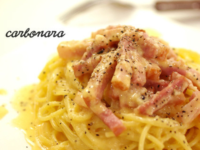 簡単 極旨濃厚リッチ 滑らかカルボナーラ レシピ 作り方 By Ramuneᐝiro クックパッド 簡単おいしいみんなのレシピが351万品