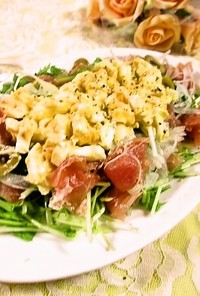 水菜と生ハムのタルタルサラダ
