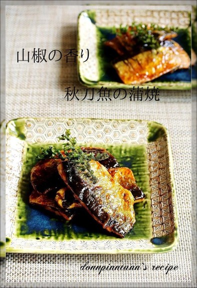 フライパンで簡単☺山椒の香りさんまの蒲焼の写真