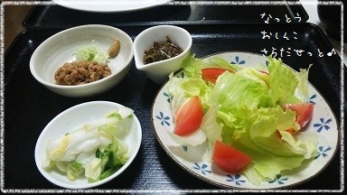 納豆+お新香＋今日のサラダセットの画像