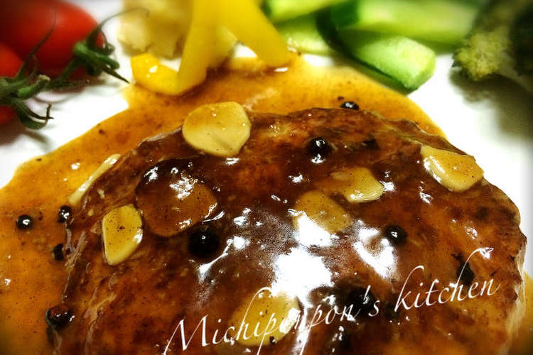 家族絶賛 スパイシーペッパーハンバーグ レシピ 作り方 By みちぽんぽん クックパッド 簡単おいしいみんなのレシピが360万品