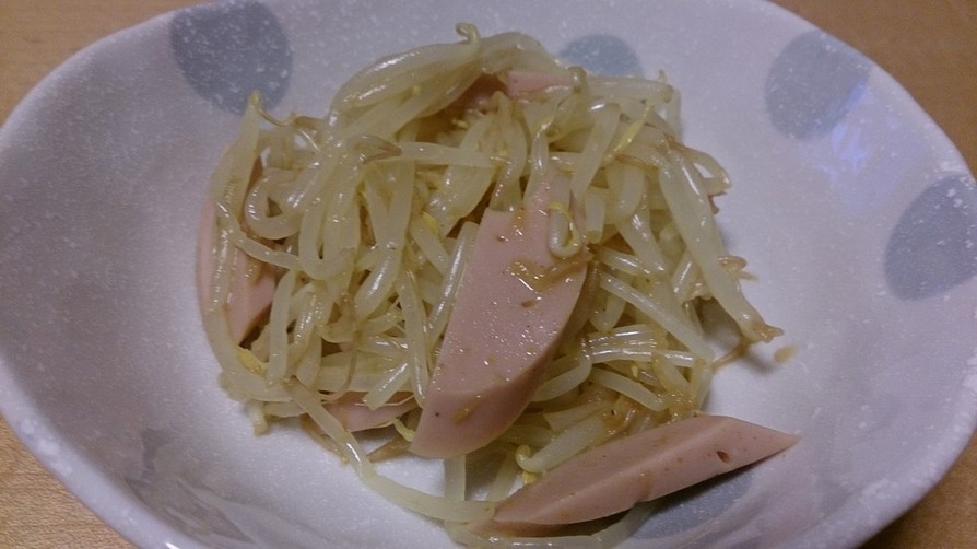 魚肉ソーセージともやしのカレー風味ナムルの画像