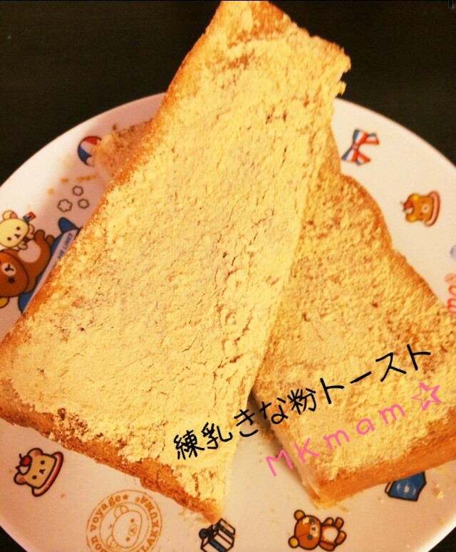 甘〜い♡練乳きな粉トーストの画像
