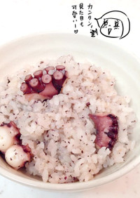 テケトー料理8☆簡単！桜色タコ飯