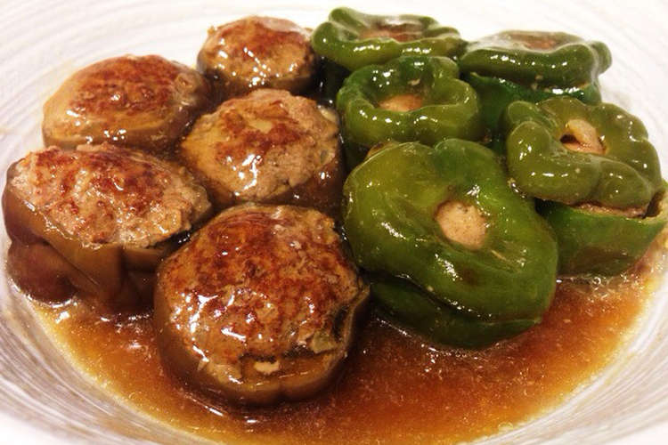 ピーマンとなすの肉詰め 和風あんソース レシピ 作り方 By よーこちん クックパッド 簡単おいしいみんなのレシピが352万品