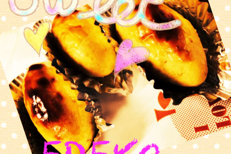スイートポテト 焼き芋リメイク レシピ 作り方 By えでこ クックパッド 簡単おいしいみんなのレシピが360万品