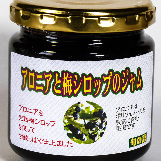 アロニアジャム 梅シロップを使って レシピ 作り方 By Ohmori クックパッド アロニアジャム 梅シロップを使って レシピ 作り方 By Ohmori クックパッド
