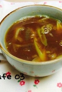 神奈川県産カレースープ