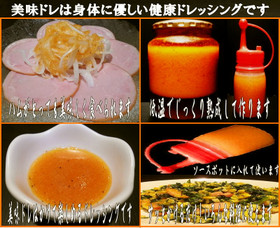 調味料として使える本格手作りドレッシング