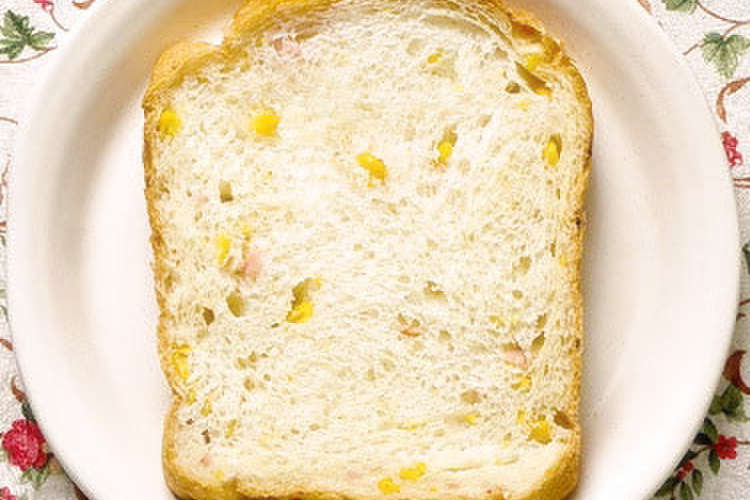 Hbで コーンとハムのふわふわ食パン レシピ 作り方 By 柚子茶と甜茶 クックパッド 簡単おいしいみんなのレシピが352万品