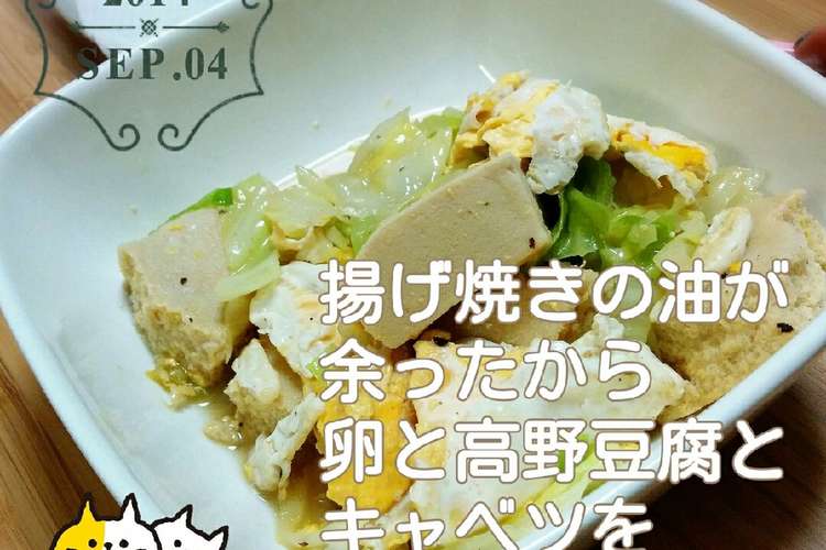 揚げ油の残りで煮たら美味しいもの レシピ 作り方 By 面倒くさがりあおしず クックパッド 簡単おいしいみんなのレシピが359万品