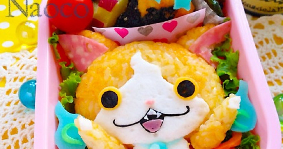 キャラ弁 妖怪ウォッチ 立体ジバニャン レシピ 作り方 By Naocoisa クックパッド