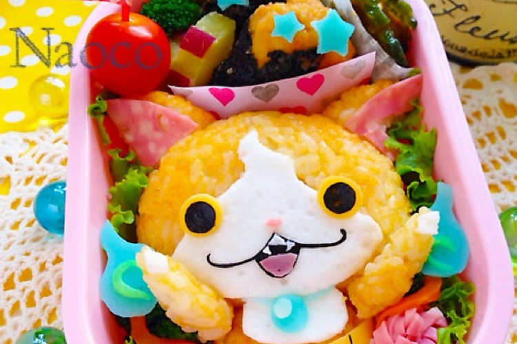 キャラ弁 妖怪ウォッチ 立体ジバニャン レシピ 作り方 By Naocoisa クックパッド 簡単おいしいみんなのレシピが357万品