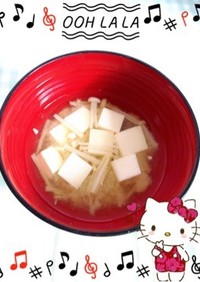 えのき茸と豆腐の味噌汁〜(o˘◡˘o)♡