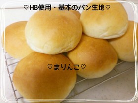 ♡HB使用・基本のパン生地♡