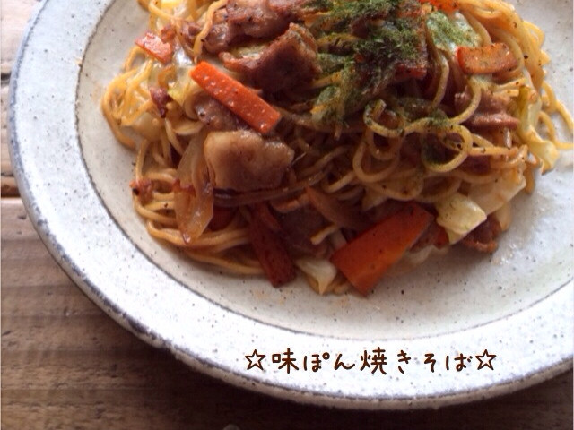 味ぽん焼きそば 減塩レシピ レシピ 作り方 By 栄養士のれしぴ クックパッド 簡単おいしいみんなのレシピが360万品