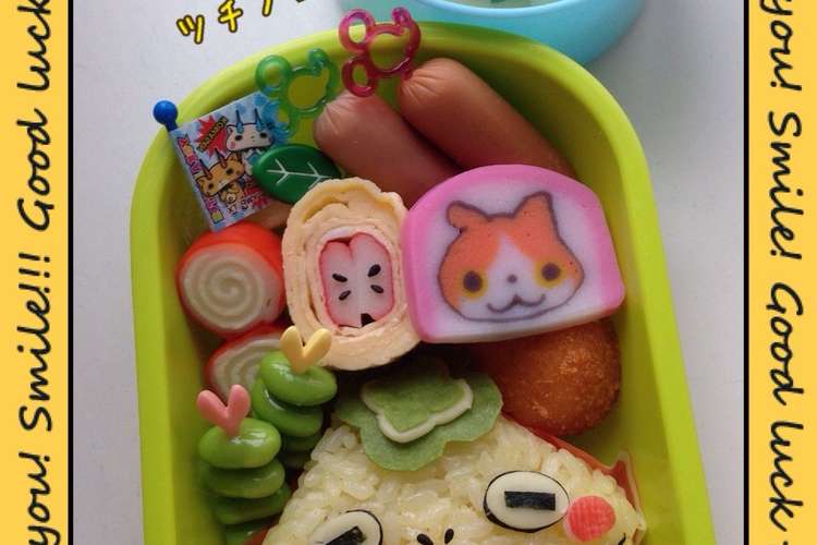 妖怪ウォッチキャラ弁 ツチノコ レシピ 作り方 By Junko クックパッド 簡単おいしいみんなのレシピが349万品