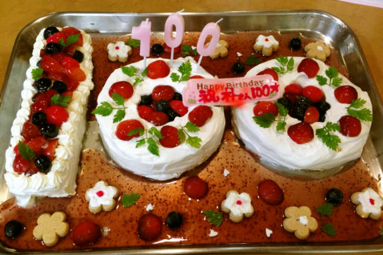 誕生日のお祝いケーキ レシピ 作り方 By Ymca食生活創造室 クックパッド 簡単おいしいみんなのレシピが355万品