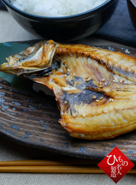 あじの干物のおいしい焼き方−グリル編
