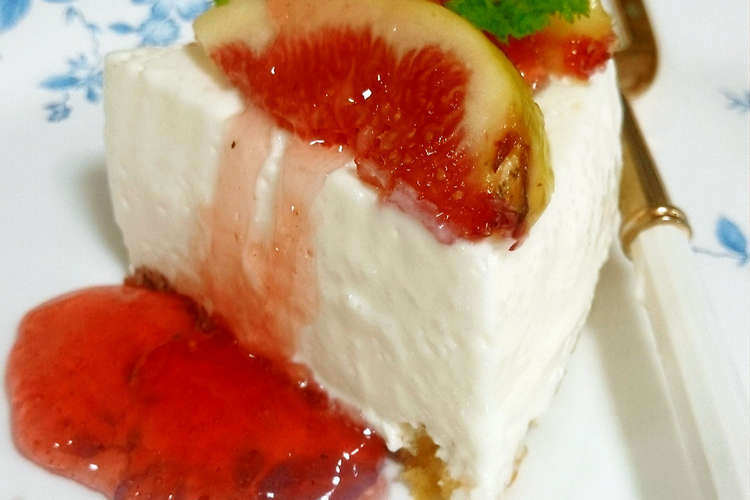 いちじくとレアチーズケーキの絶妙なコラボ レシピ 作り方 By Orizuru100 クックパッド 簡単おいしいみんなのレシピが358万品