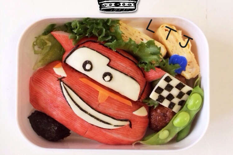 立体 カーズ キャラ弁 遠足運動会に レシピ 作り方 By ｌｔｊ クックパッド