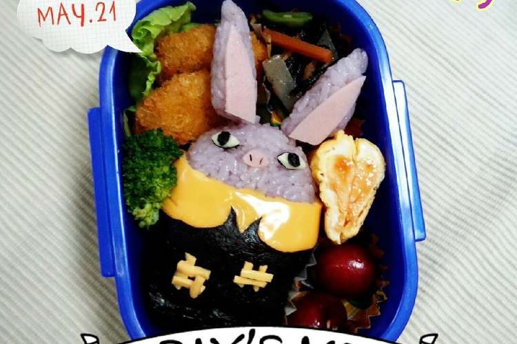 キャラ弁 妖怪ウォッチ ヒキコウモリ レシピ 作り方 By マキヘー クックパッド 簡単おいしいみんなのレシピが376万品