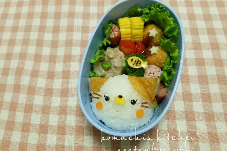 幼稚園 お弁当 キャラ弁 ねこちゃん レシピ 作り方 By Ko Machi クックパッド 簡単おいしいみんなのレシピが354万品
