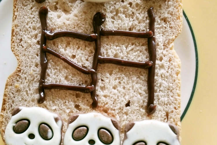 さくさくぱんだのあみだくじトースト レシピ 作り方 By みっくママ クックパッド 簡単おいしいみんなのレシピが358万品