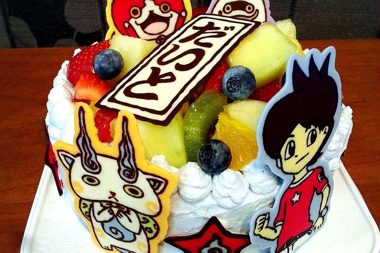 妖怪ウォッチ ジバニャン ケーキ レシピ 作り方 By 美月夏希 クックパッド 簡単おいしいみんなのレシピが366万品
