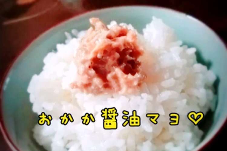 おにぎりの具のり弁に簡単おかか醤油マヨ レシピ 作り方 By ナナイロナノ クックパッド 簡単おいしいみんなのレシピが375万品