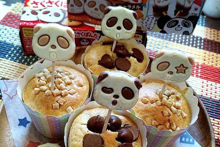 キャラメルバナナのさくさくぱんだマフィン レシピ 作り方 By ひとみかん1027 クックパッド 簡単おいしいみんなのレシピが350万品