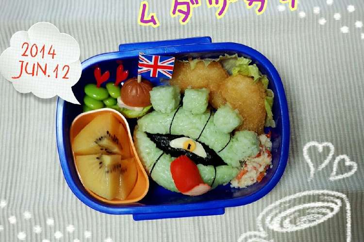 キャラ弁 妖怪ウォッチ ムダヅカイ レシピ 作り方 By マキヘー クックパッド 簡単おいしいみんなのレシピが376万品