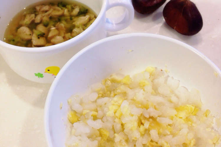 離乳食中期 栗お粥 レシピ 作り方 By Mayusagiii クックパッド